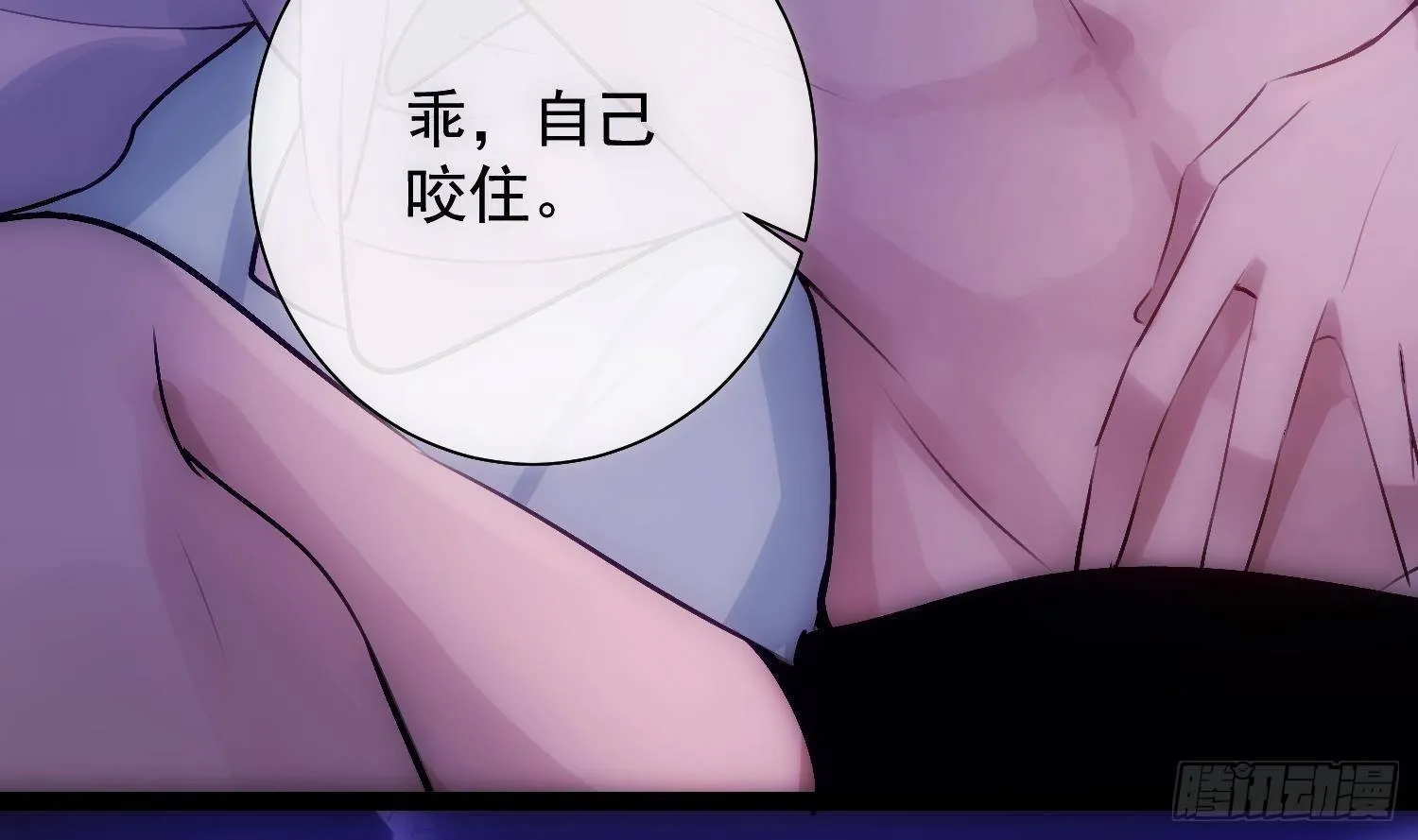 第21话番外 死生相依 第79页
