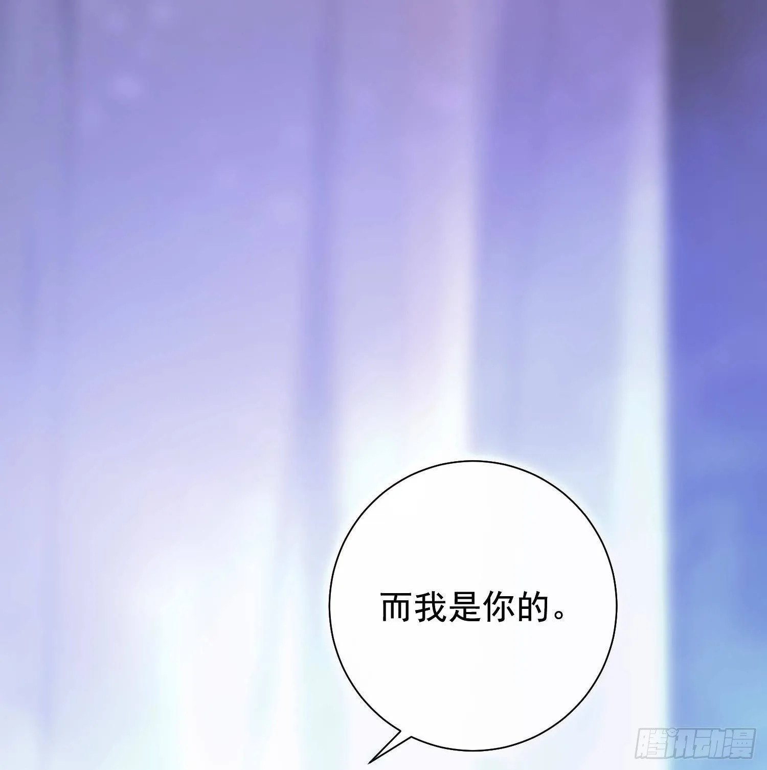第21话番外 死生相依 第83页