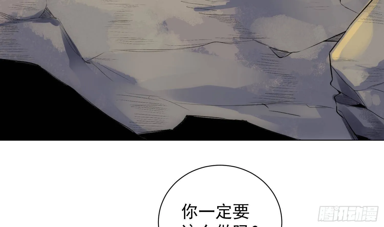 第52话 完结番外2 第4页