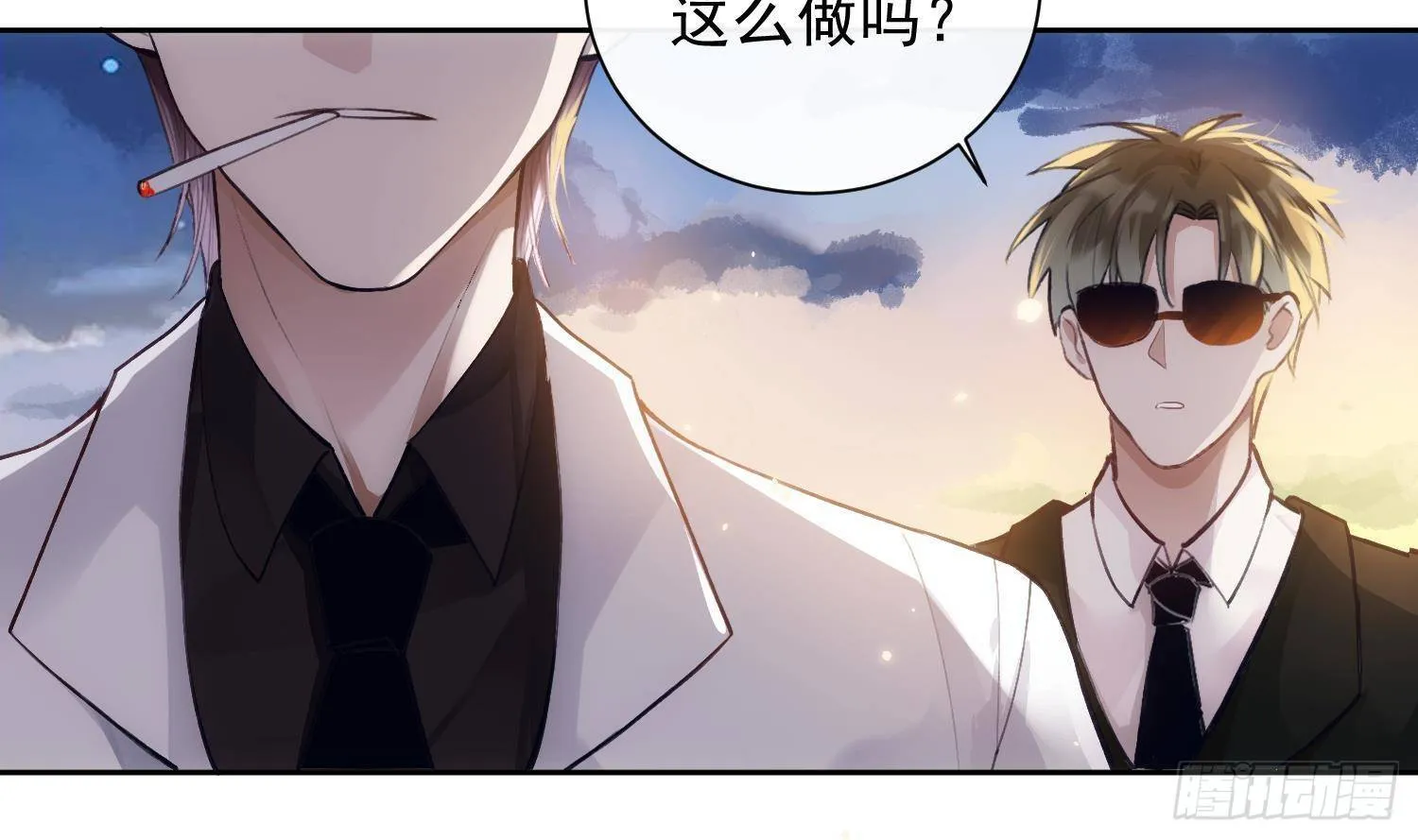 第52话 完结番外2 第5页