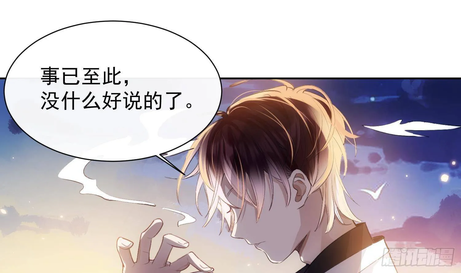 第52话 完结番外2 第6页