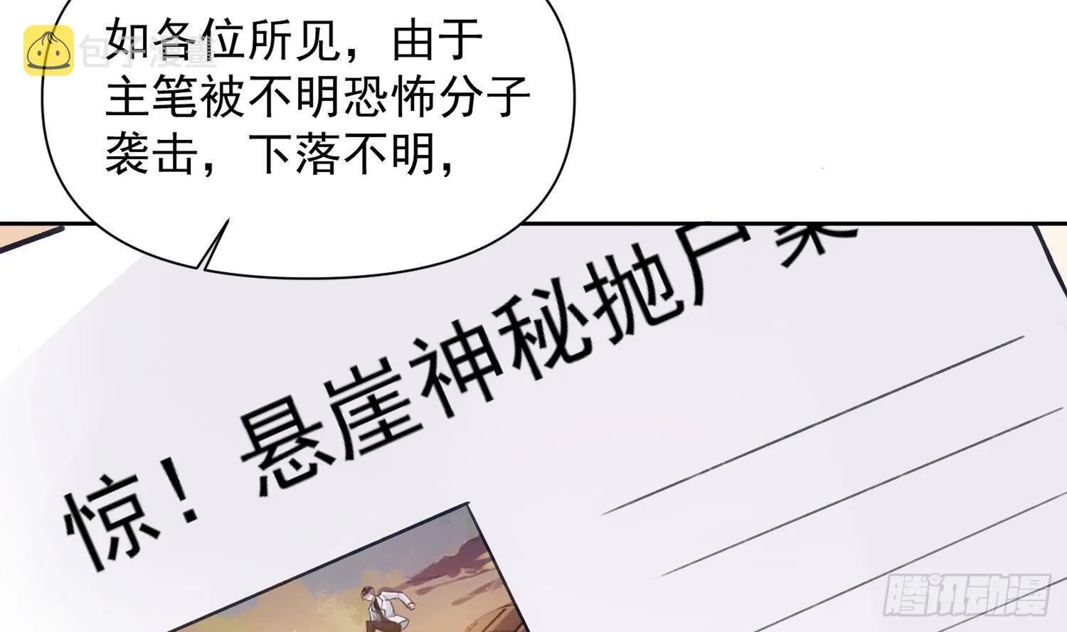 第52话 完结番外2 第12页