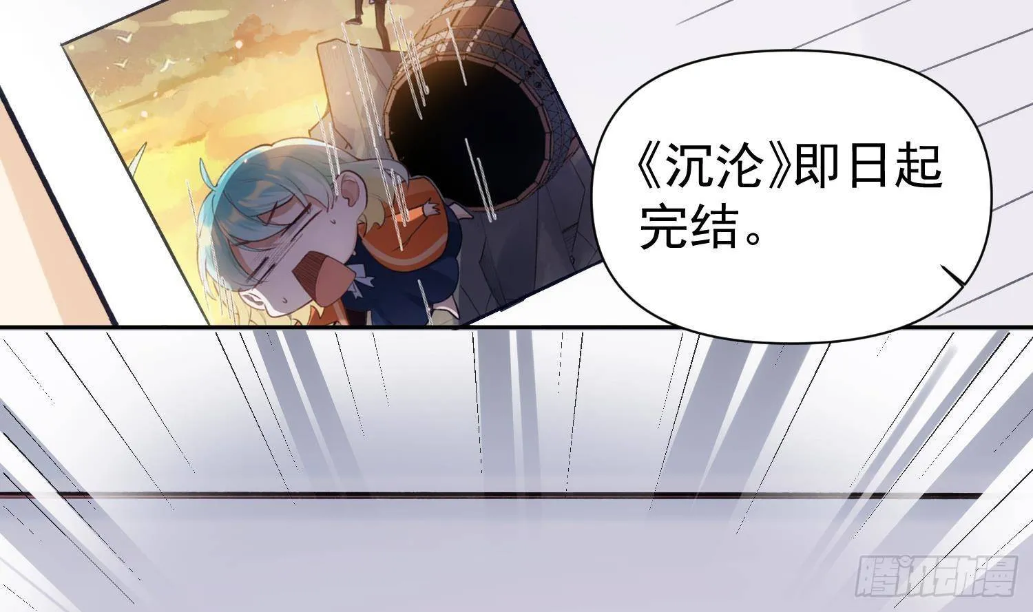 第52话 完结番外2 第13页