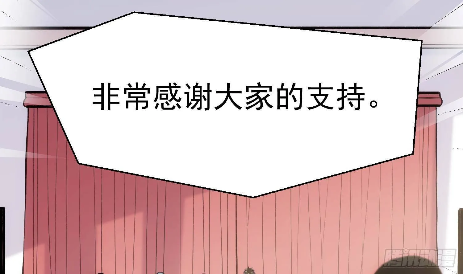 第52话 完结番外2 第14页