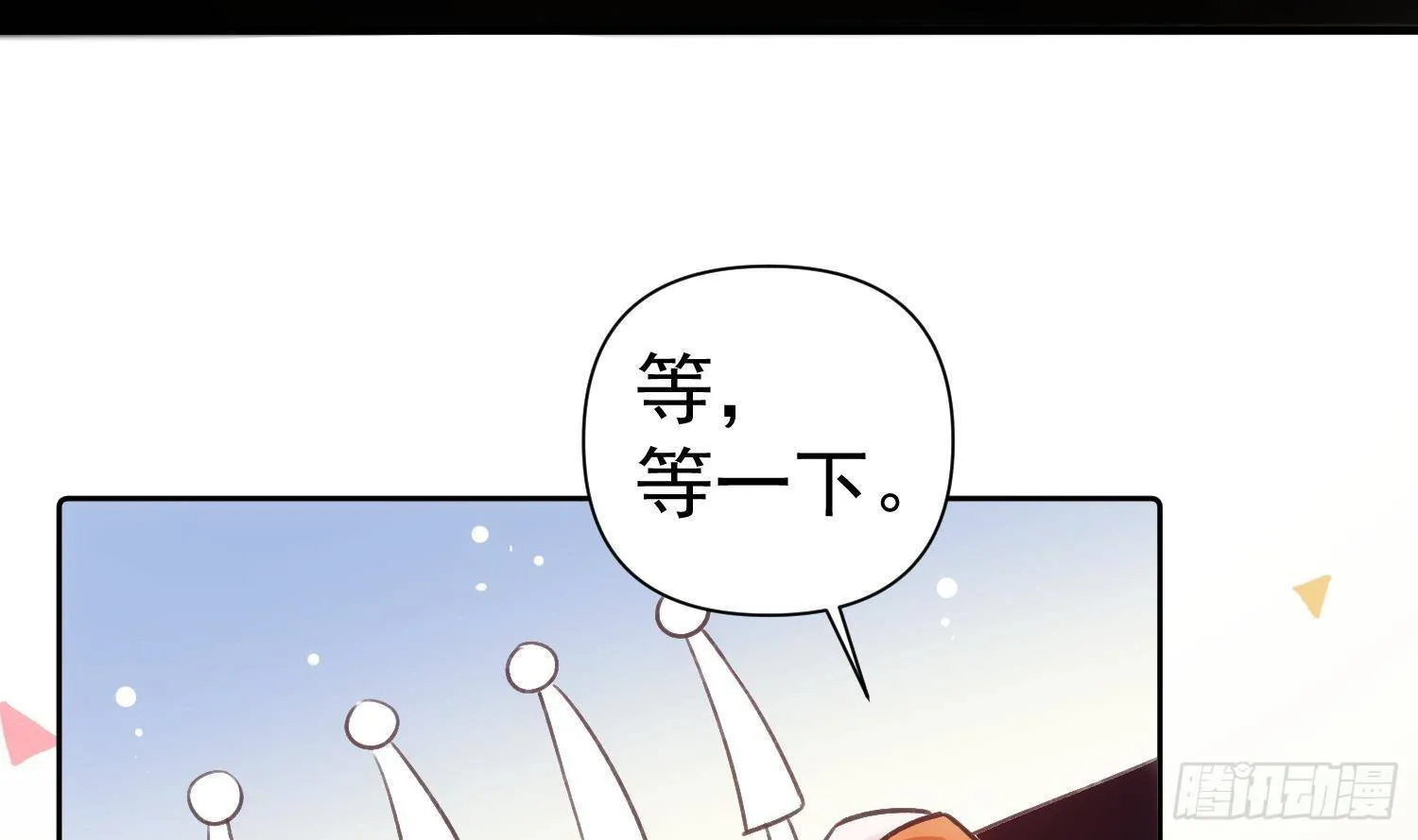第52话 完结番外2 第16页