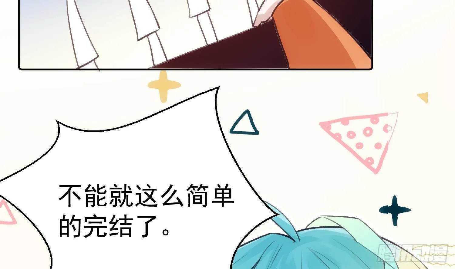 第52话 完结番外2 第17页