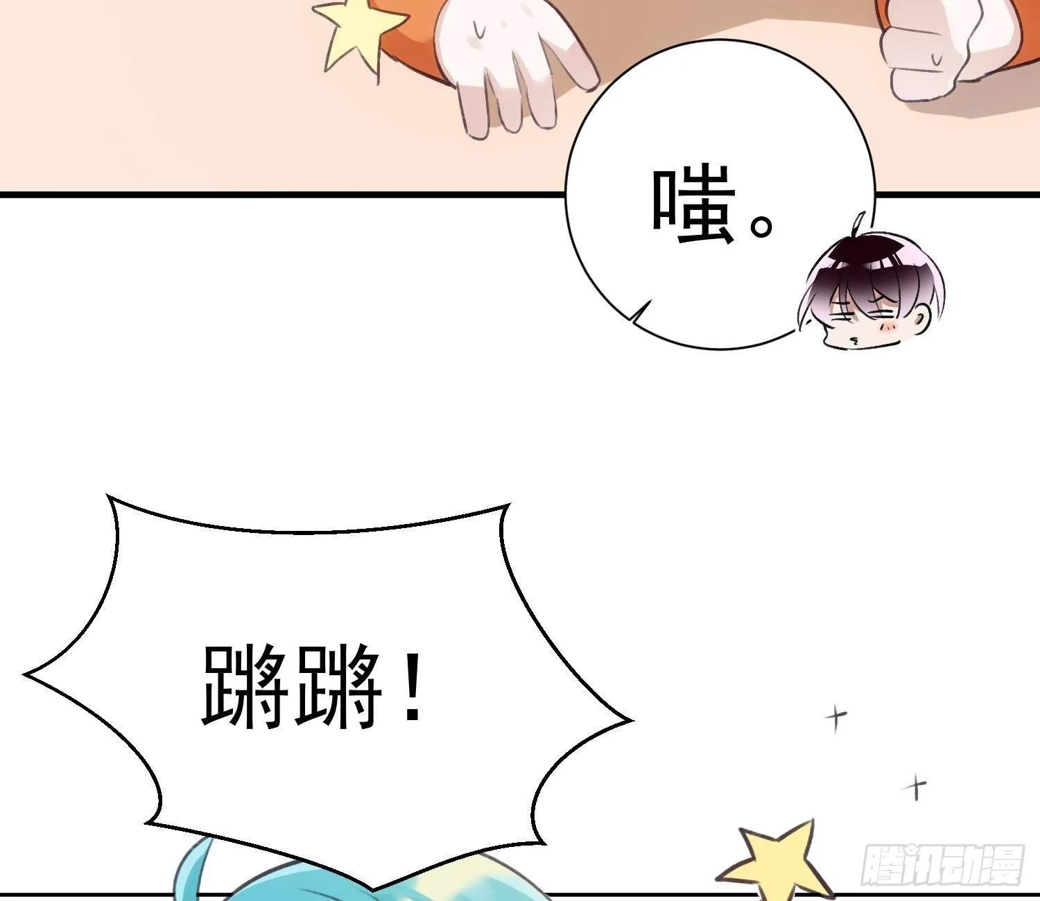 第52话 完结番外2 第19页