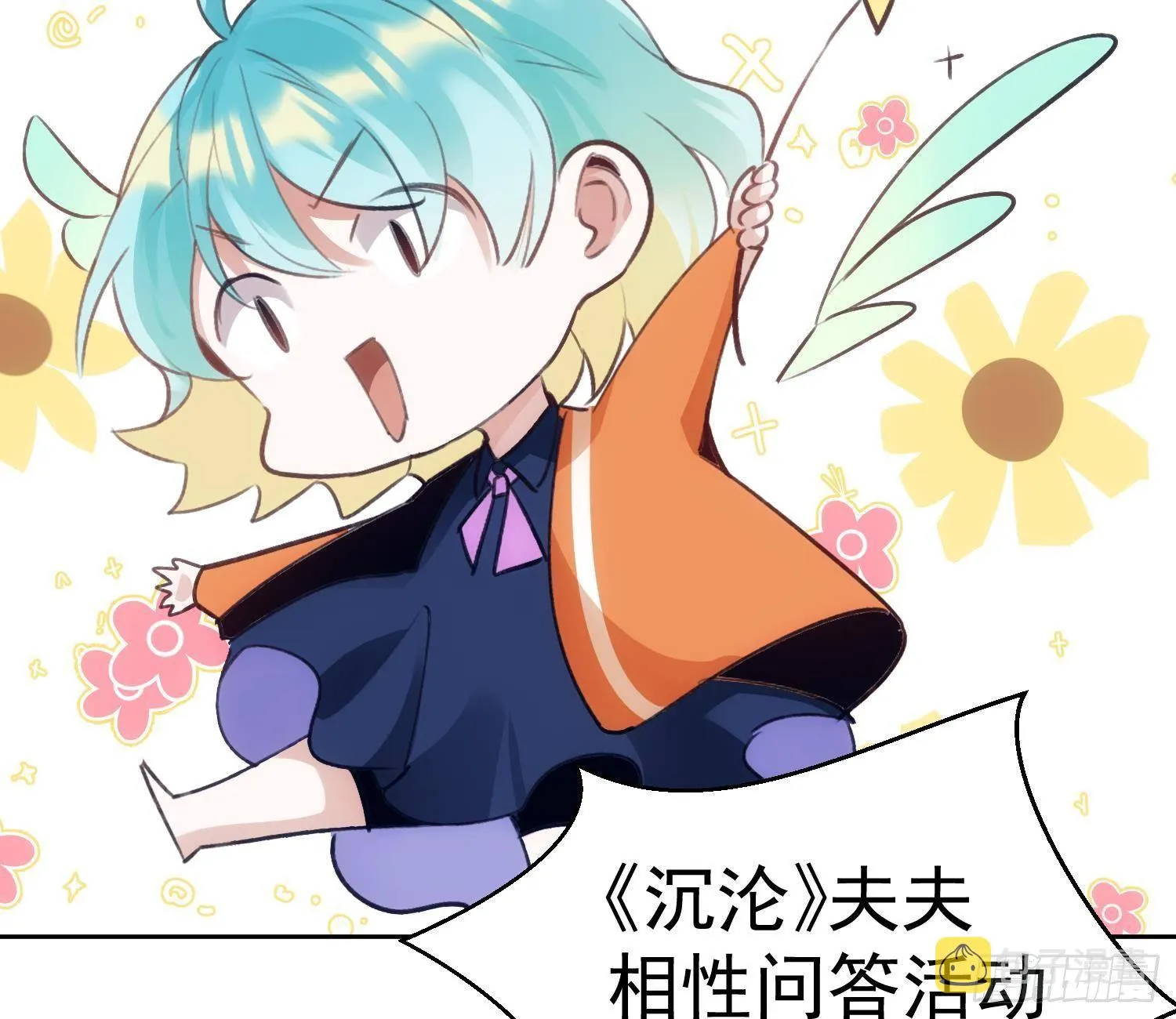 第52话 完结番外2 第20页
