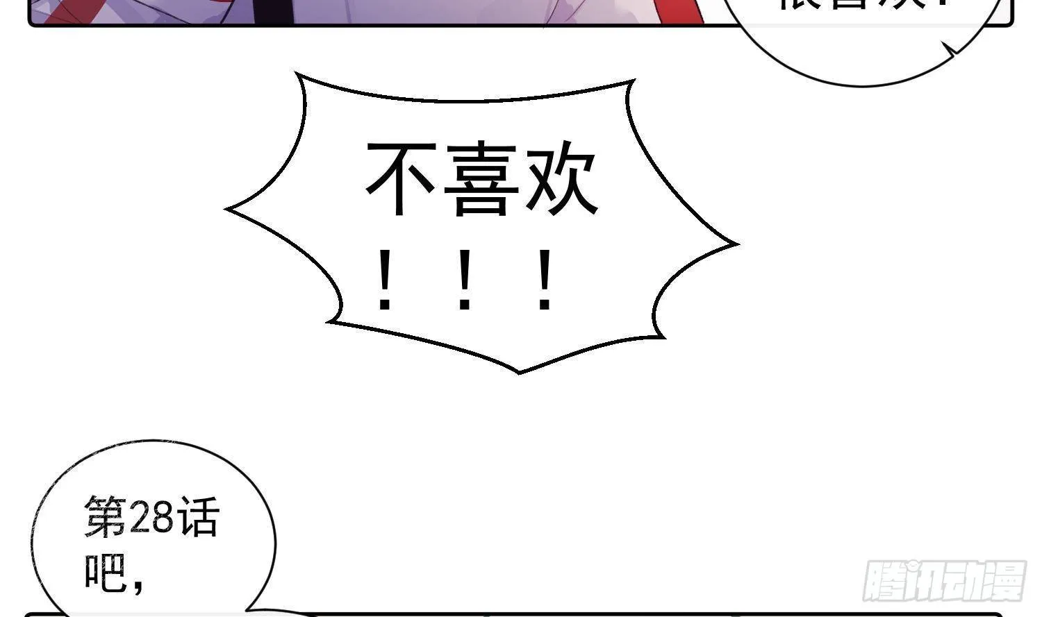 第52话 完结番外2 第25页