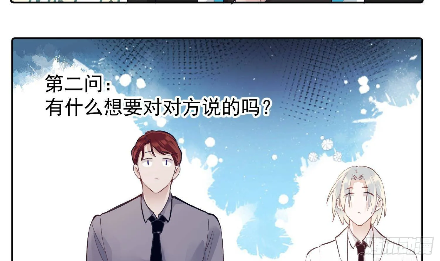 第52话 完结番外2 第27页