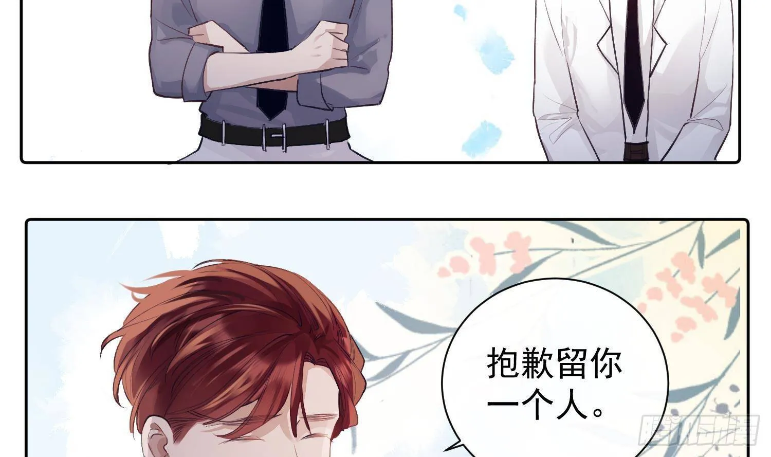 第52话 完结番外2 第28页