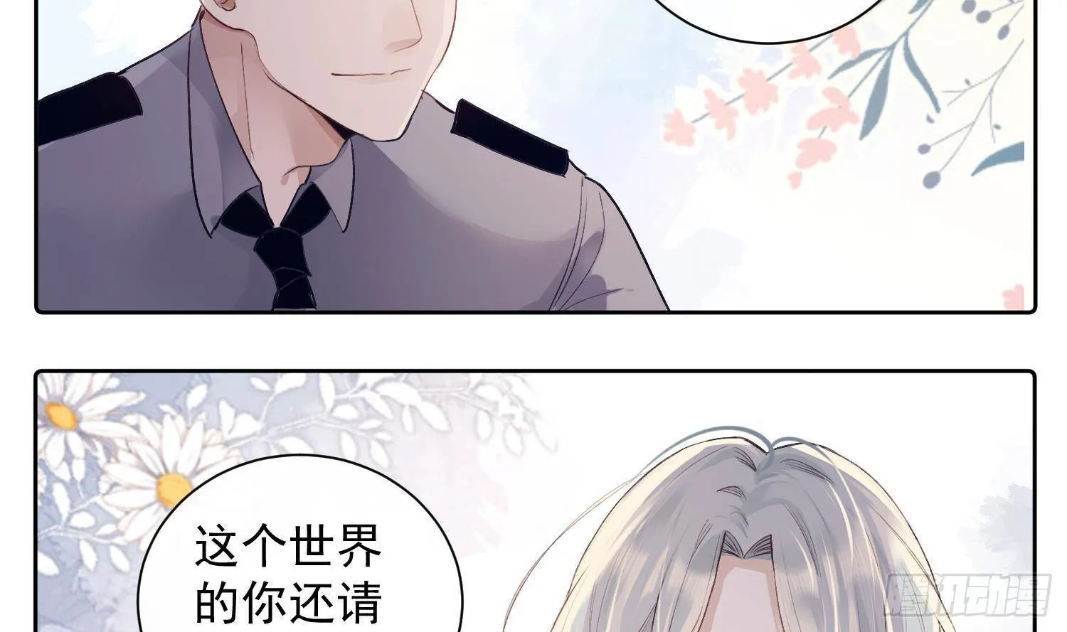 第52话 完结番外2 第29页