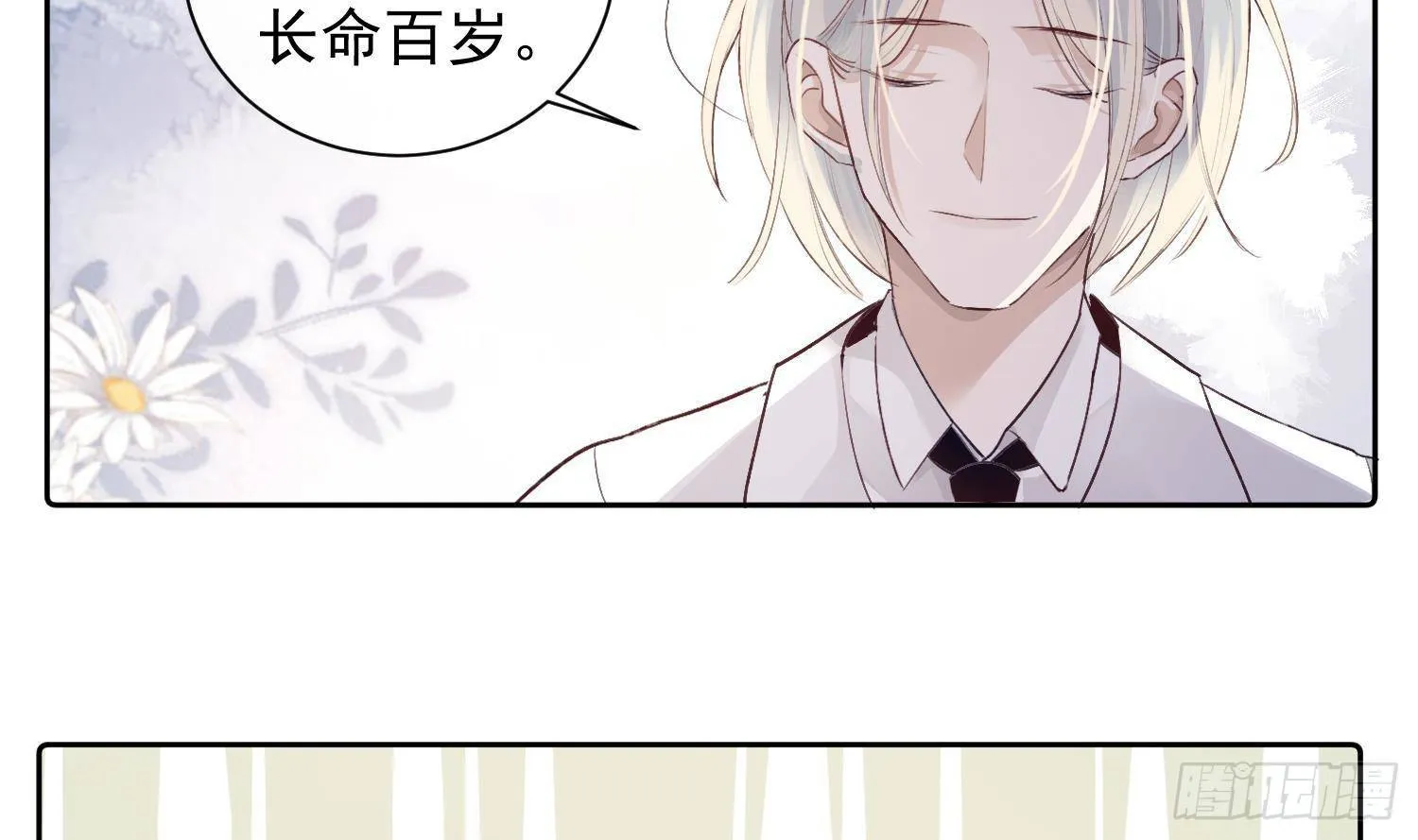 第52话 完结番外2 第30页