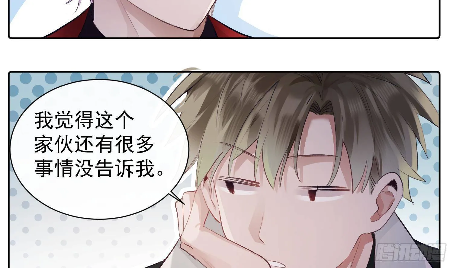 第52话 完结番外2 第33页