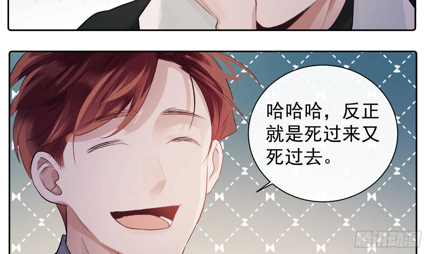 第52话 完结番外2 第34页