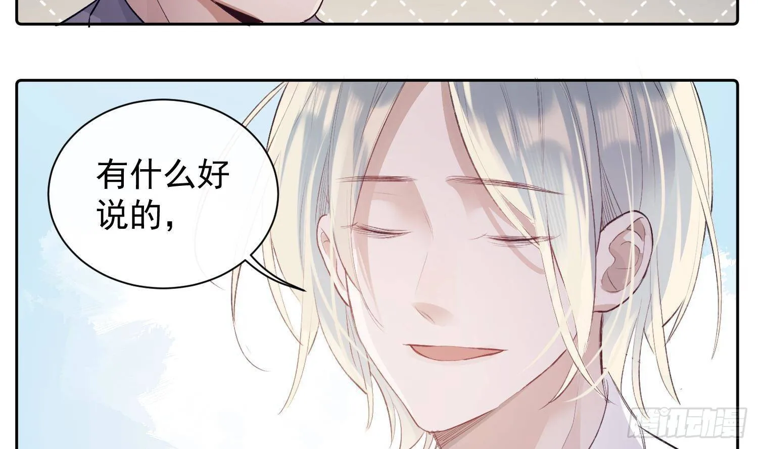 第52话 完结番外2 第35页