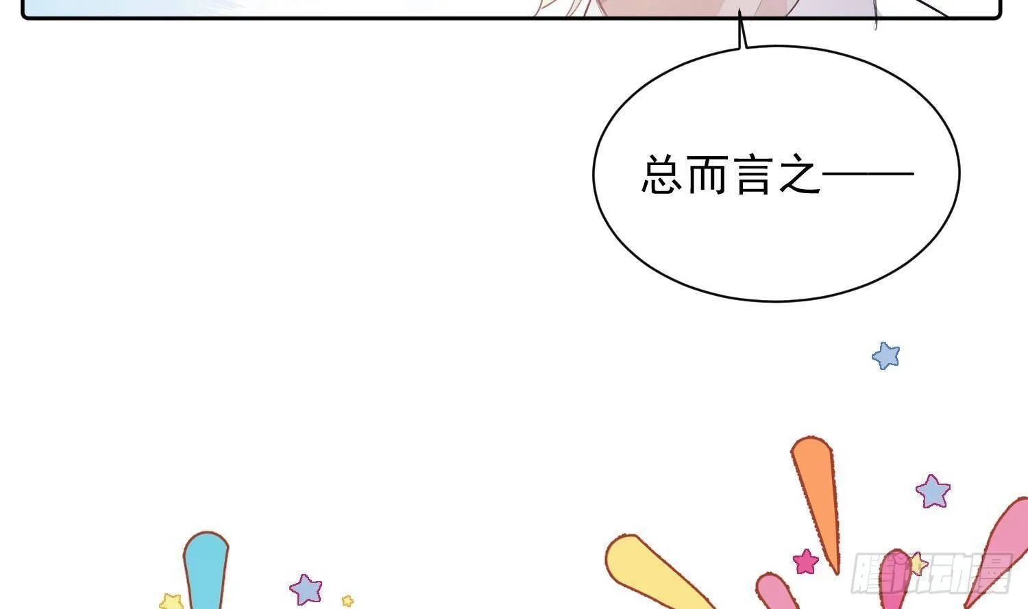 第52话 完结番外2 第36页