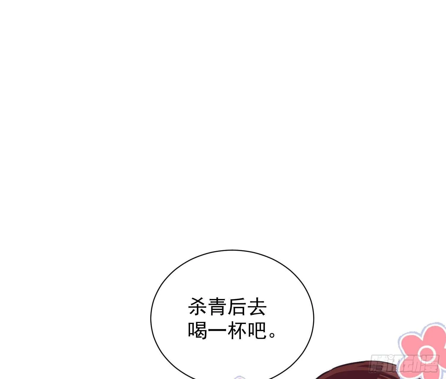 第52话 完结番外2 第41页