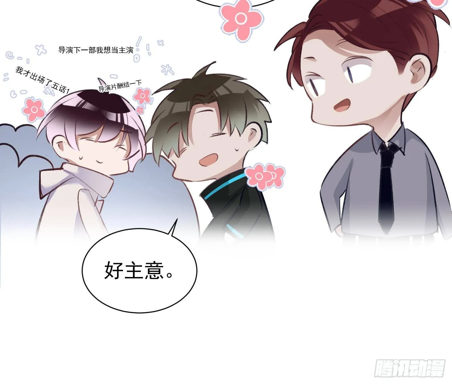 第52话 完结番外2 第42页