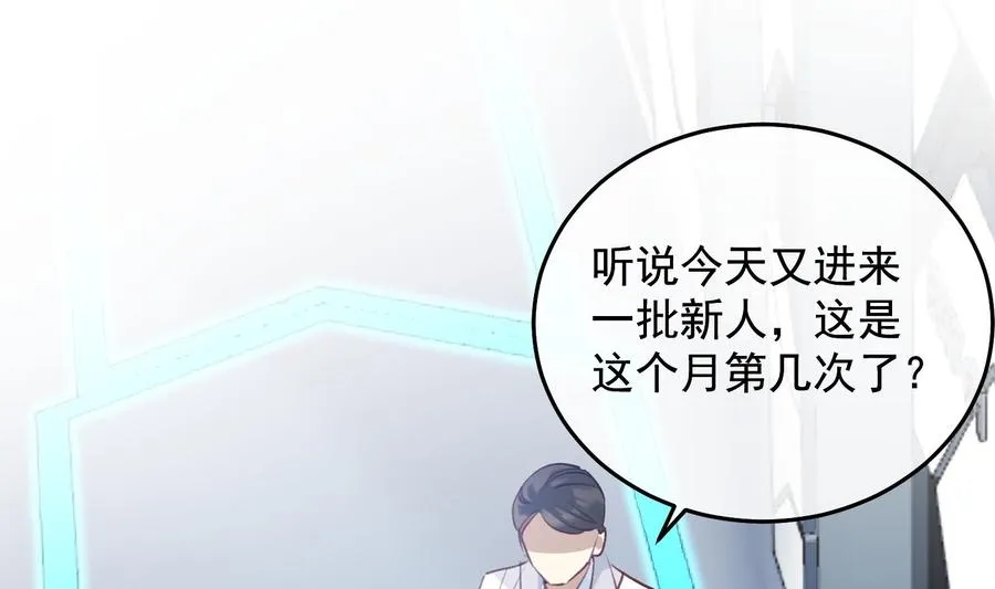 第24话 已死之人 第4页
