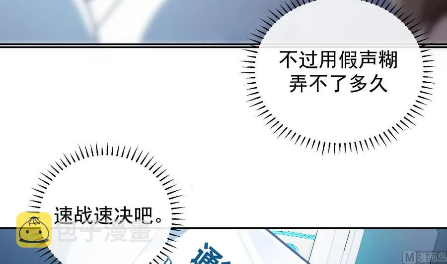 第24话 已死之人 第15页