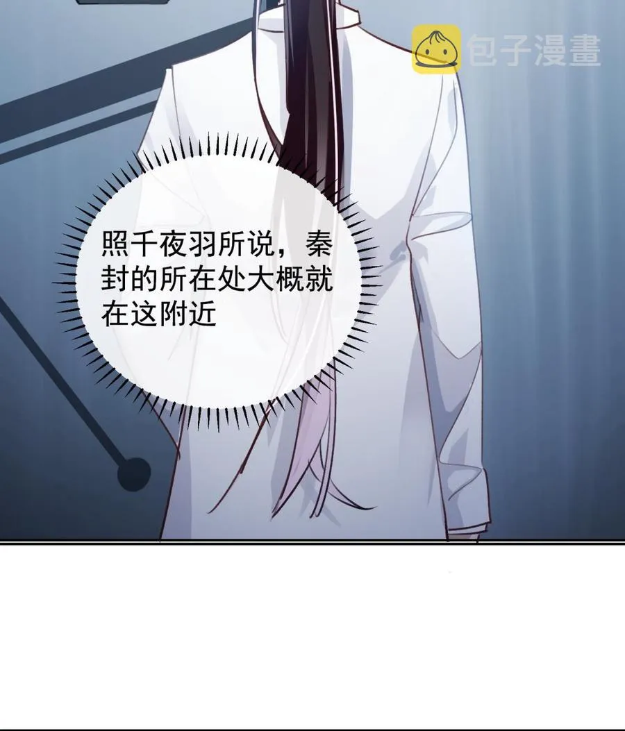 第24话 已死之人 第17页