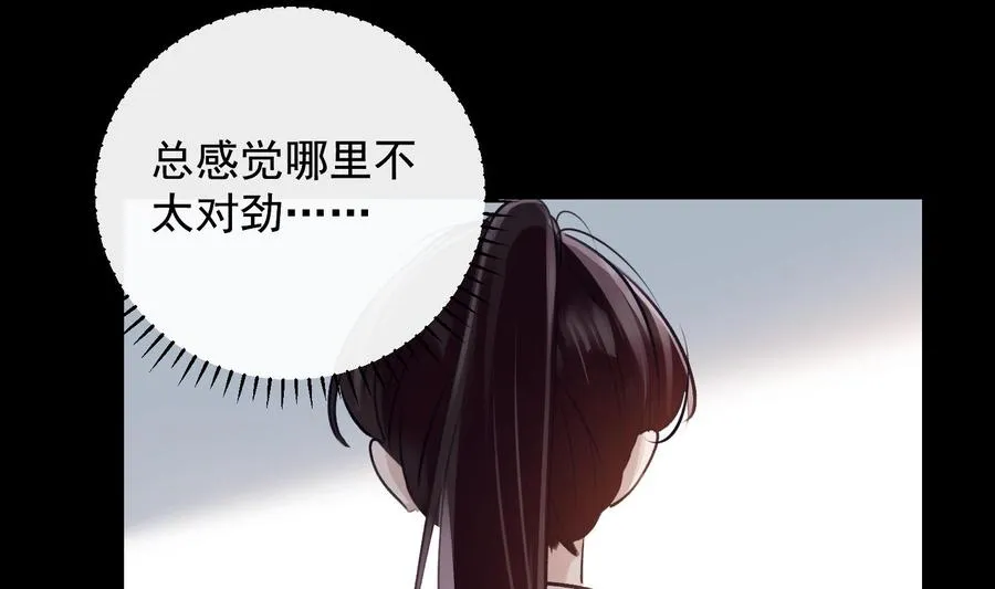 第24话 已死之人 第22页