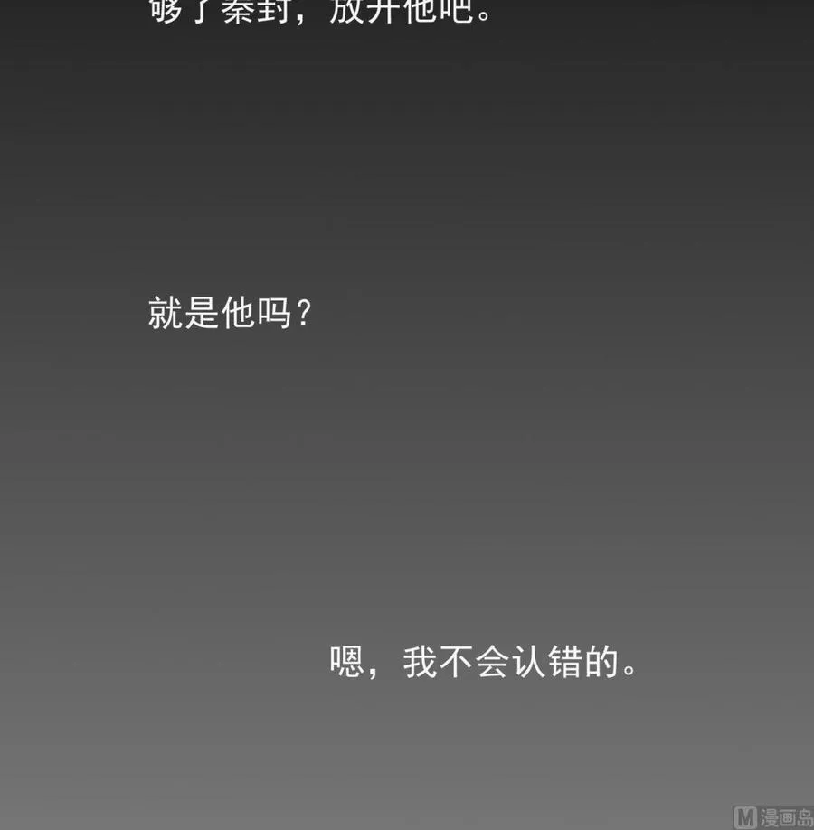 第24话 已死之人 第33页