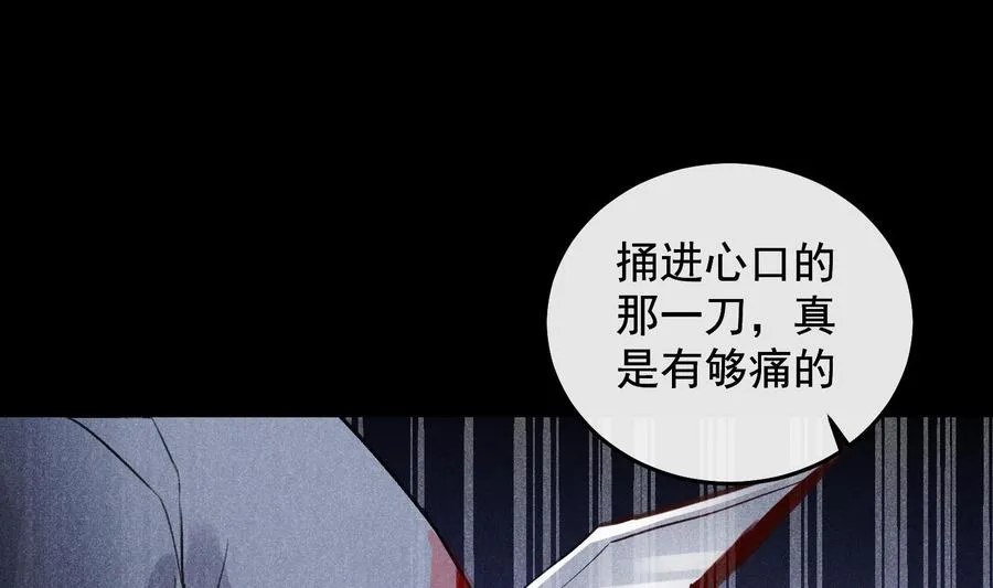 第24话 已死之人 第34页