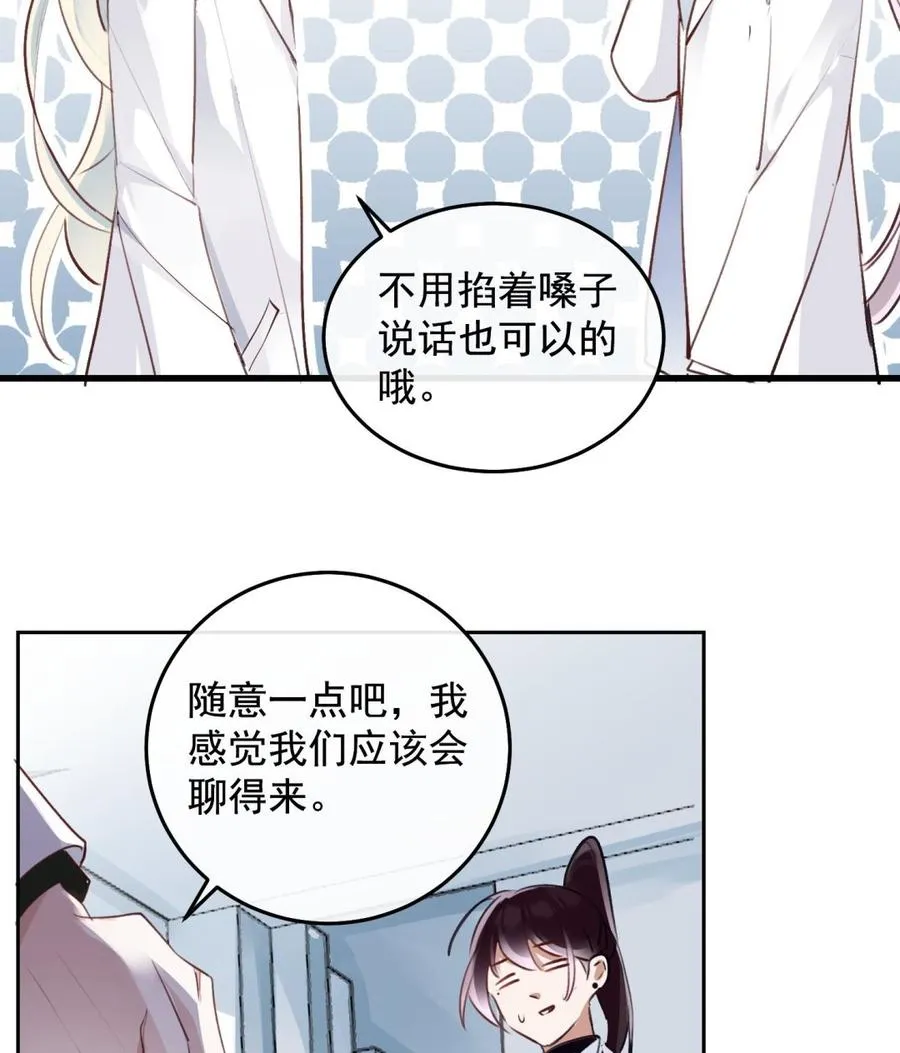 第24话 已死之人 第47页