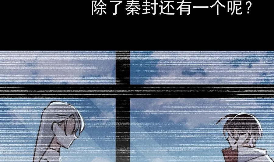 第24话 已死之人 第56页