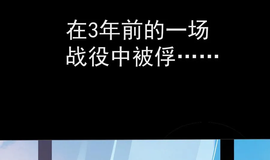 第24话 已死之人 第59页