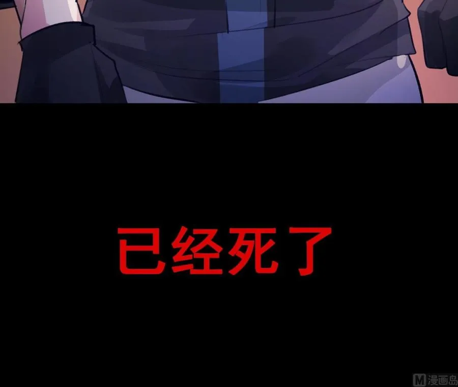 第24话 已死之人 第63页