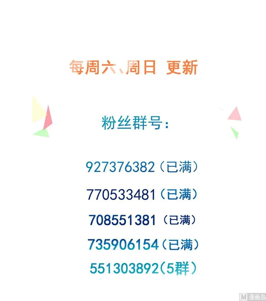 第24话 已死之人 第64页
