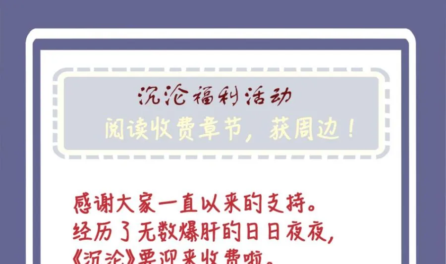 第24话 已死之人 第65页