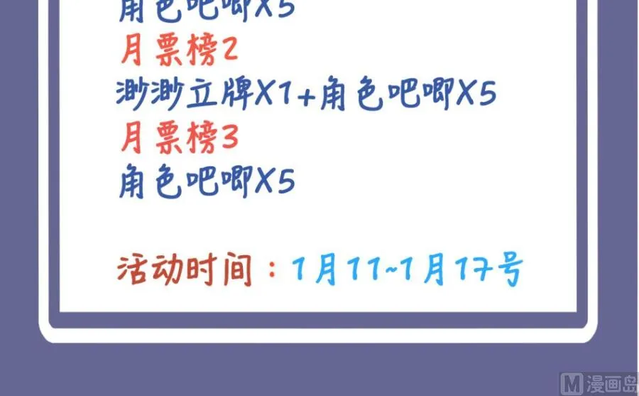 第24话 已死之人 第70页