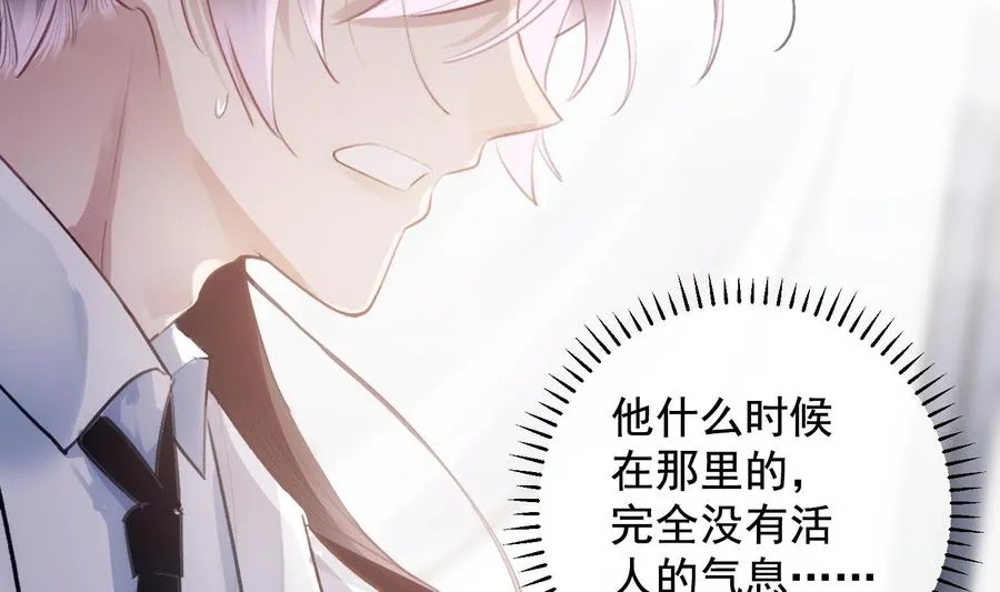 第25话 再见陆泽渊 第5页