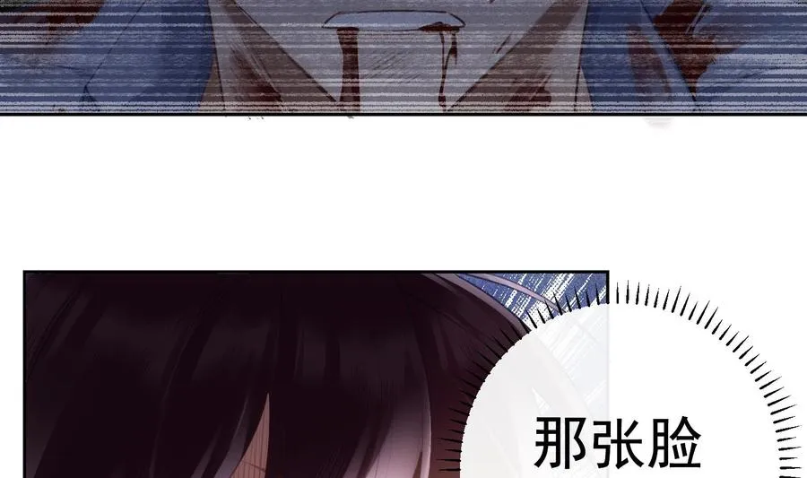第25话 再见陆泽渊 第8页