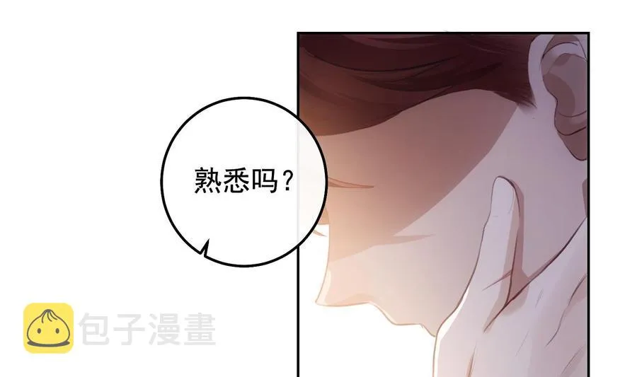 第25话 再见陆泽渊 第11页