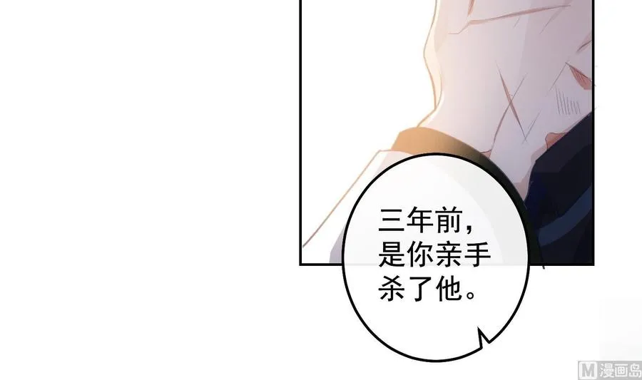 第25话 再见陆泽渊 第12页