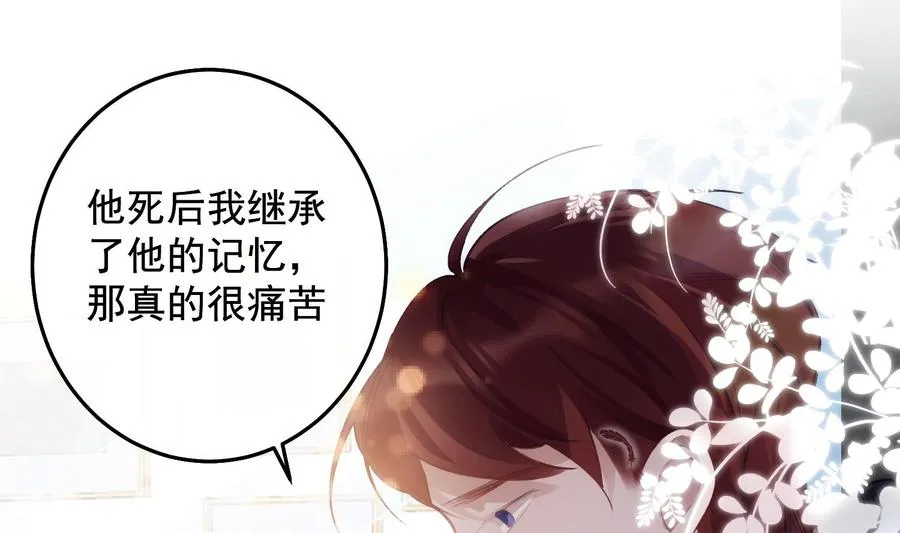 第25话 再见陆泽渊 第13页