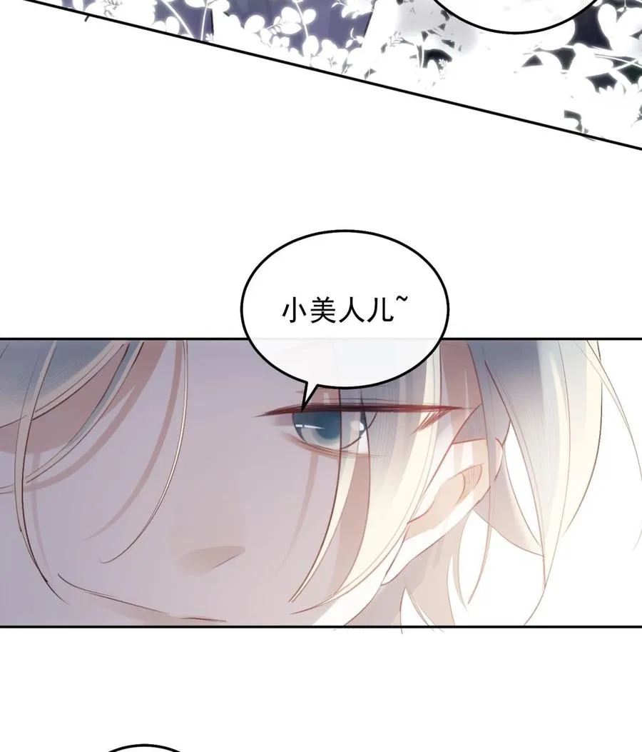 第25话 再见陆泽渊 第16页
