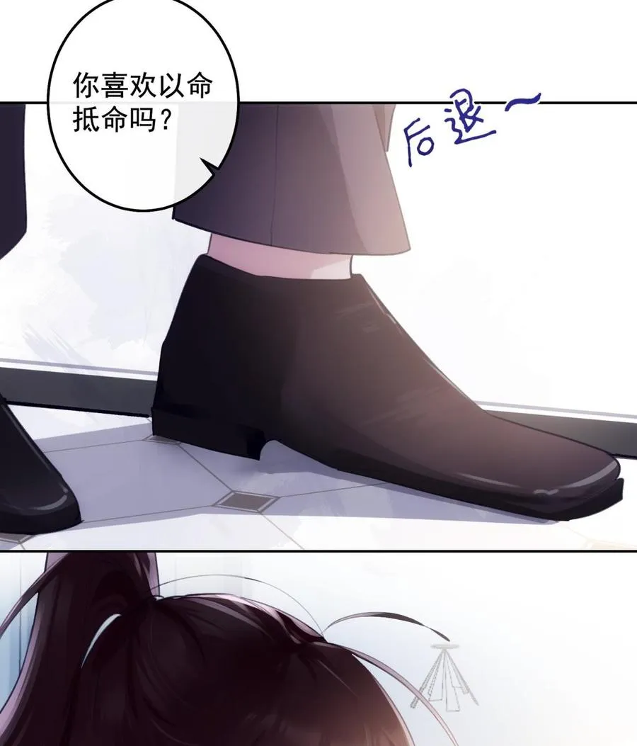 第25话 再见陆泽渊 第17页