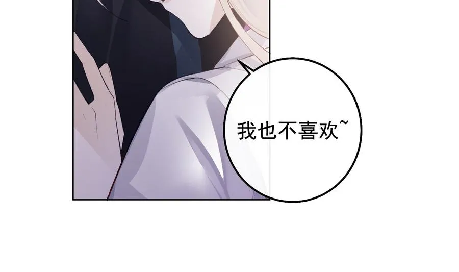 第25话 再见陆泽渊 第20页
