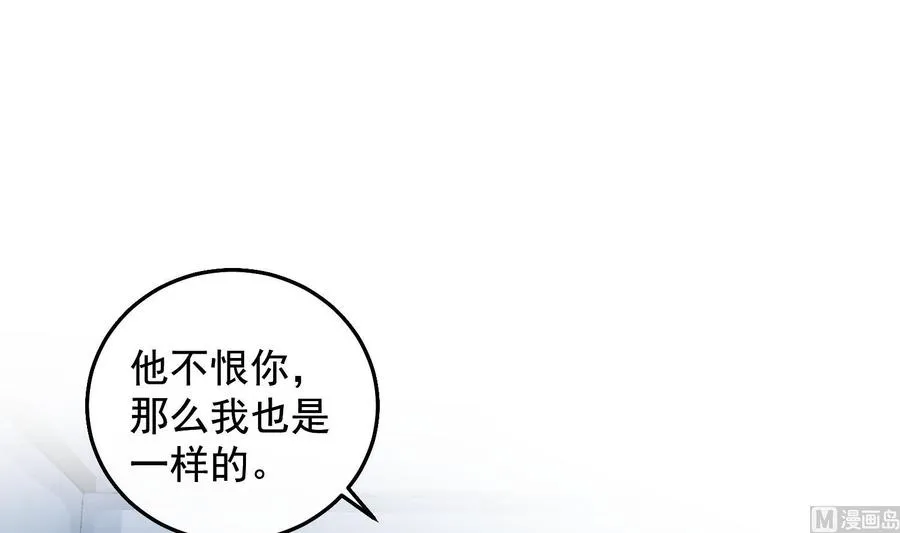 第25话 再见陆泽渊 第21页
