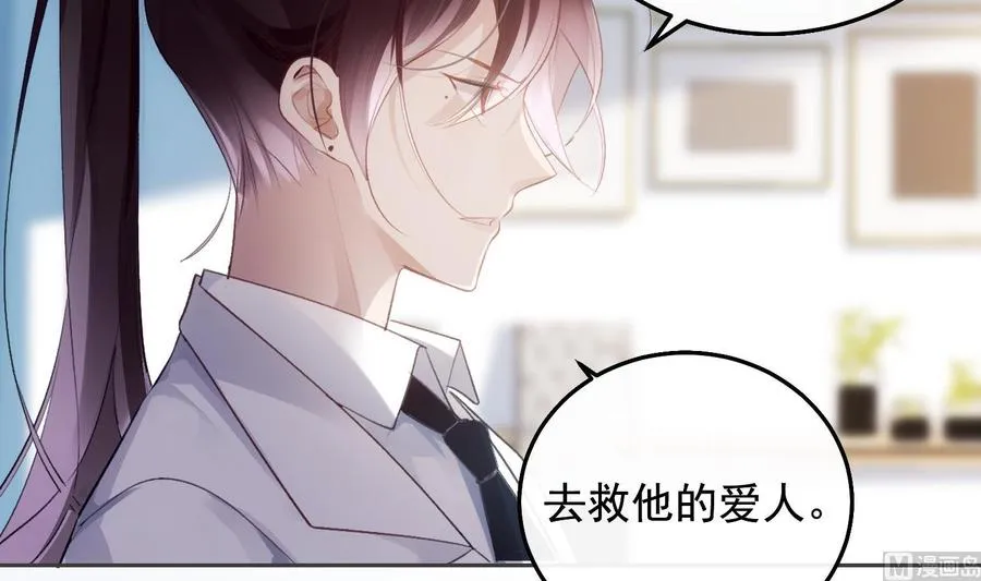 第25话 再见陆泽渊 第24页