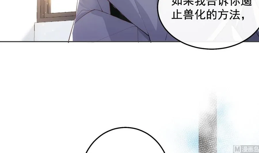 第25话 再见陆泽渊 第27页