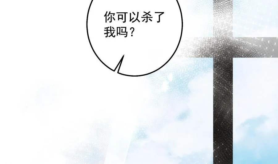 第25话 再见陆泽渊 第28页