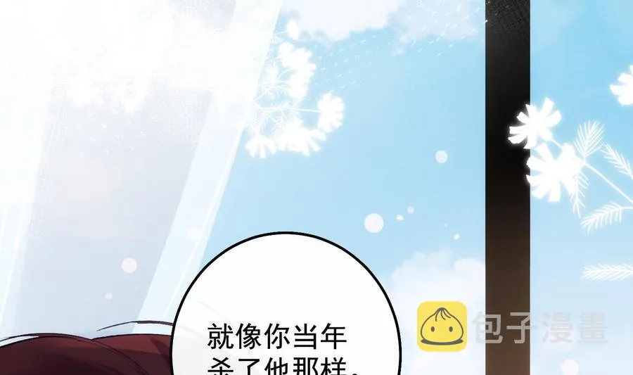 第25话 再见陆泽渊 第29页