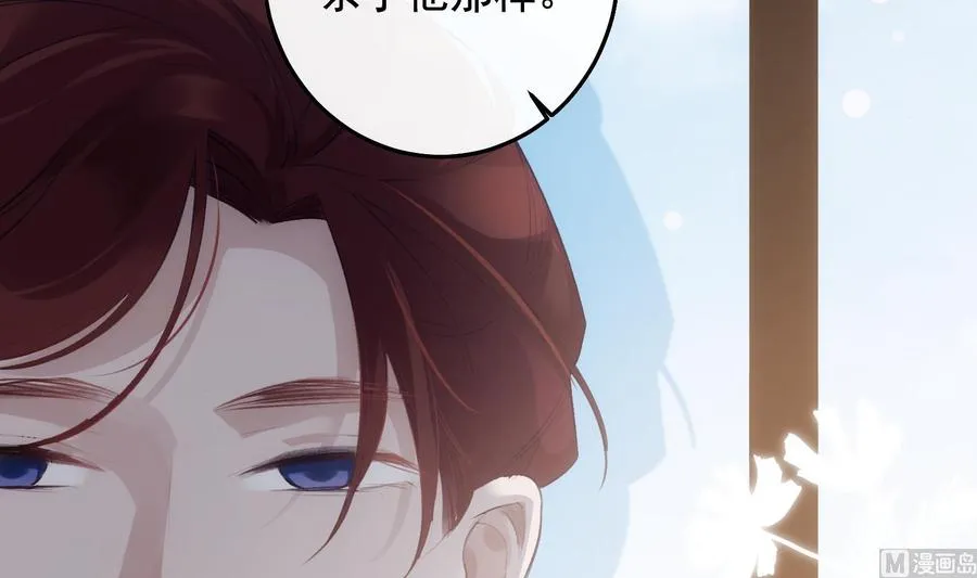 第25话 再见陆泽渊 第30页
